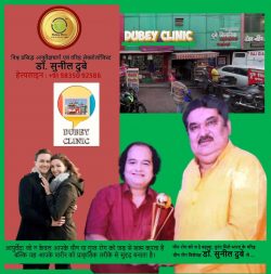 Best Sexologist in Ranchi, Jharkhand | Dubey Clinic No1 Ayurveda Clinic in India