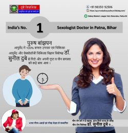 Effective MI Treatment: Best Sexologist in Patna | Dr. Sunil Dubey