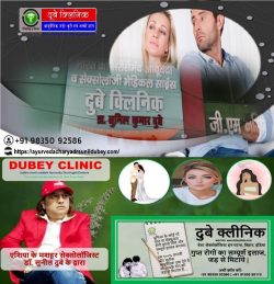 Traditional Best Sexologist Doctor in Patna, Bihar for ED Remedies @dubeyclinic