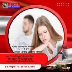 Why people choose Dubey Clinic, Best Sexologist in Patna | Dr. Sunil Dubey