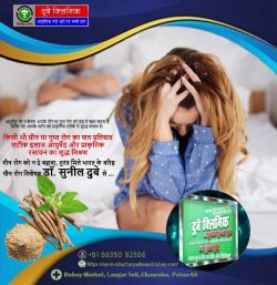 Best Sexologist in Patna for Sexual health safety from Dengue | Dr. Sunil Dubey
