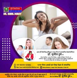 Natural Sexual Treatment: Best Sexologist in Patna | Dr. Sunil Dubey