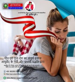 SDD Treatment: Best Sexologist in Patna, Bihar @dubeyclinic | Dr. Sunil Dubey
