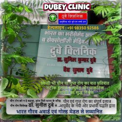 Use of Best Sexologist Patna Bihar Dr. Sunil Dubey @dubeyclinic