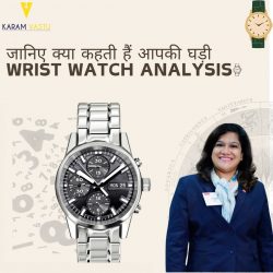 wrist watch analysis : Helps to Understand your Personality, Health.