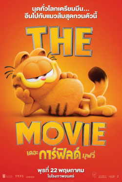 Public review” The Garfield Movie