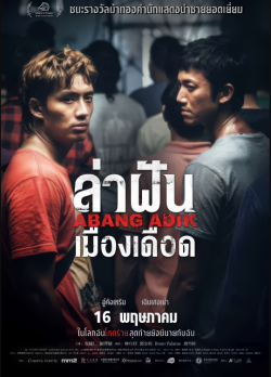 Abang Adik” watch thai sub HD