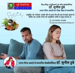 India’s Famous Sexologist in Patna for PE Remedy | Dr. Sunil Dubey