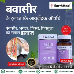 Buy Best Piles Ayurvedic medicine for the treatment – Piloset Tablets | Earth Heal Nutra |