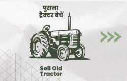 Sell old tractor price in india