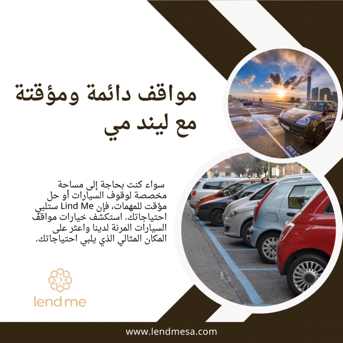 أفضل خدمة صف السيارات في الرياض