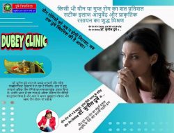 High-Demanding Best Clinical Sexologist Doctor in Patna, Bihar | Dr. Sunil Dubey