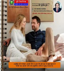 Why Clinical Sexologist is better than Sexologist for sexual treatment in Patna, Bihar | Dr. Sun ...
