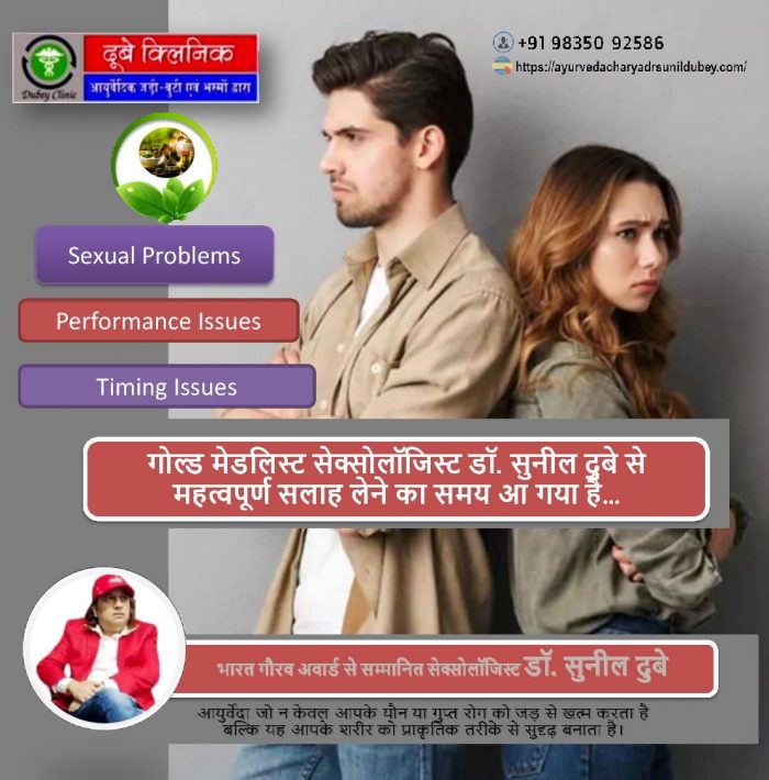 Improve Intimacy Issues: Best Sexologist Doctor in Patna, Bihar | Dr. Sunil Dubey