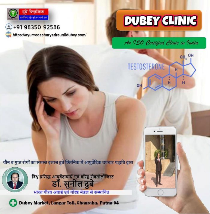 Best Clinical Sexologist in Patna, Bihar for Male and Female SD Treatment | Dr. Sunil Dubey