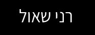 6 סיבות מדוע תיקוני טיח חשובים