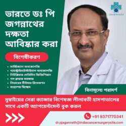 ভারতে ডঃ পি জগন্নাথের দক্ষতা আবিষ্কার করা
