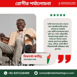 ভারতের শীর্ষ চিকিৎসকরা কম খরচে হার্ট ভালভ সার্জারির মাধ্যমে মাদাগাস্কার রোগীর জীবন বাঁচান