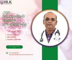 ডাঃ অতুল প্রসাদ টপ নিউরোলজিস্ট BLK