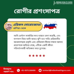 রাশিয়া থেকে ভারতে: শীর্ষ ভারতীয় শল্যচিকিৎসকদের সাথে এরিক মরোজভের জীবন-পরিবর্তনকারী ডেন্টাল ইমপ ...