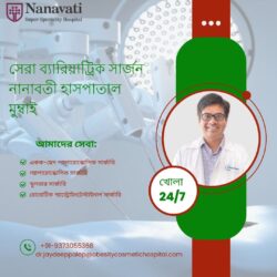 ডাঃ জয়দীপ এইচ পালেপ, সেরা রোবোটিক ব্যারিয়াট্রিক সার্জন