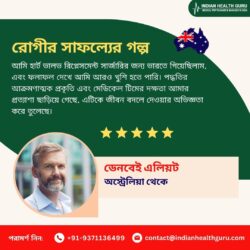ভারতে সাশ্রয়ী মূল্যের হার্ট ভালভ সার্জারি: ডেনবেই এলিয়টের জন্য একটি জীবন-পরিবর্তনকারী যাত্রা