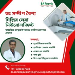 স্নায়বিক যত্নের উপর ডঃ সন্দীপ বৈশ্যের প্রভাব