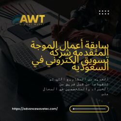 خدمة التسويق الالكتروني