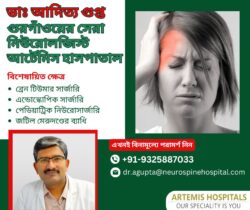ডাঃ আদিত্য গুপ্তার সাথে আপনার স্নায়বিক স্বাস্থ্যের পরিবর্তন করুন