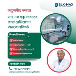 অতুলনীয় দক্ষতা ডঃ এস হুক্কু ভারতের সেরা রেডিয়েশন অনকোলজিস্ট