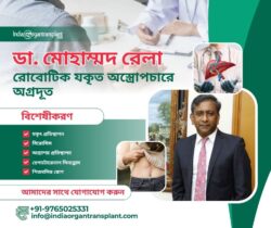 ডাঃ মোহাম্মদ রেলা: রোবোটিক লিভার সার্জারির অগ্রদূত