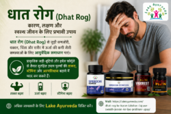 धात रोग (Dhat Rog): कारण, लक्षण, इलाज और स्वस्थ जीवन के लिए प्रभावी उपाय