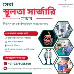 নিরাপদ এবং কার্যকর ওজন কমানোর জন্য গোয়ার সেরা স্থূলতা সার্জারি