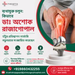 ব্যথামুক্তভাবে হাঁটুন: হাঁটু প্রতিস্থাপন সার্জারির ক্ষেত্রে ডা. অশোক রাজগোপাল কীভাবে নতুন মানদণ্ ...
