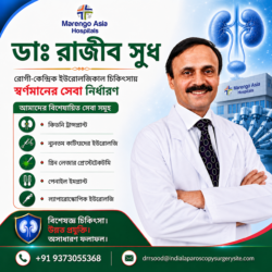 ডাঃ রাজীব সুদ: রোগী-কেন্দ্রিক ইউরোলজিক্যাল সেবায় স্বর্ণমান স্থাপনকারী