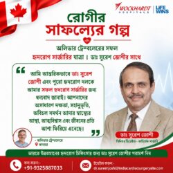 ভারতে ডা. সুরেশ জোশীর তত্ত্বাবধানে অলিভার ট্রেম্বলের সফল হার্ট সার্জারি