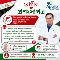 সফল লিভার প্রতিস্থাপন অস্ত্রোপচারের মাধ্যমে ড. আনন্দ রামামূর্তি হাবিবা এল-নাগারের স্বাস্থ্য পুনর ...