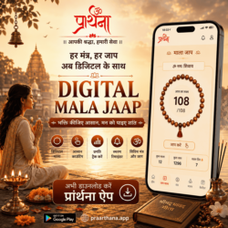 digital mala jaap