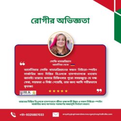 দিল্লির বিএলকে বিএলকে হাসপাতালে আর্মেনীয় রোগী সোফি খাচারত্রিয়ানের সফল নিউরো-স্পাইন সার্জারির অ ...