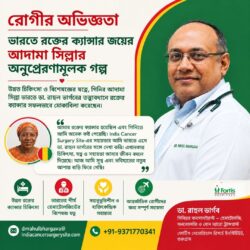 ব্লাড ক্যান্সার জয়: গিনির বাসিন্দা আদামা সিলার অনুপ্রেরণাদায়ক চিকিৎসা-যাত্রা