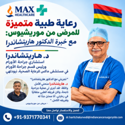 رحلة جوناثان أبادو الناجحة في مجال جراحة الأورام في الهند مع الدكتور شاتورفيدي