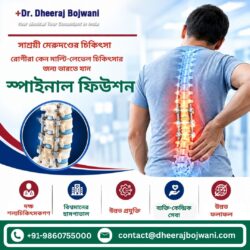 সাশ্রয়ী মেরুদণ্ডের চিকিৎসা: মাল্টি-লেভেল স্পাইনাল ফিউশনের জন্য রোগীরা কেন ভারতে যান